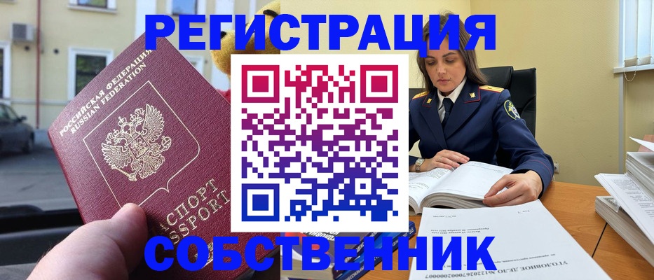 временная регистрация 2025 в Бородино