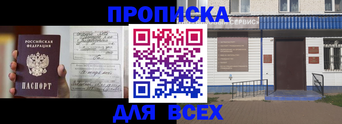 временная регистрация собственник в Бородино