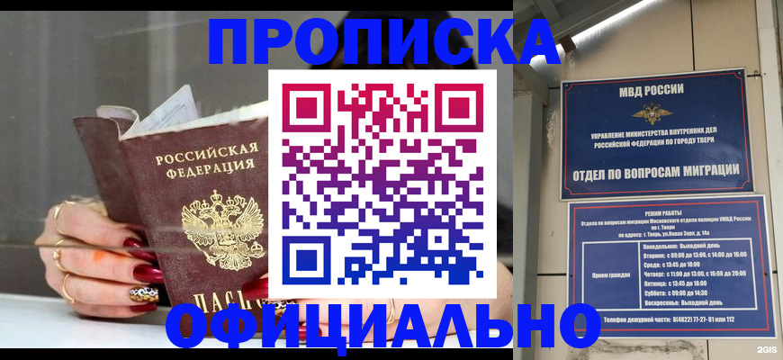 временная регистрация собственник в Бородино