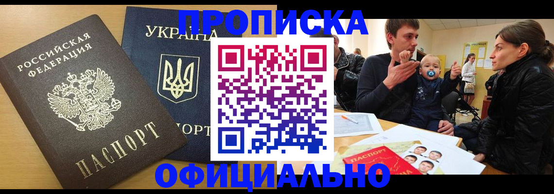 найти адрес прописки в Бородино